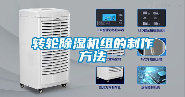 转轮草莓视频黄色在线观看机组的制作方法