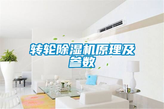 转轮草莓视频黄色在线观看机原理及参数