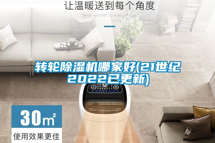 转轮草莓视频黄色在线观看机哪家好(21世纪2022已更新)