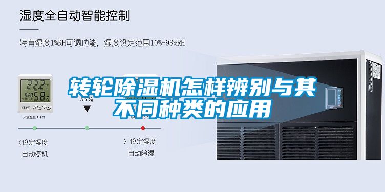 转轮草莓视频黄色在线观看机怎样辨别与其不同种类的应用