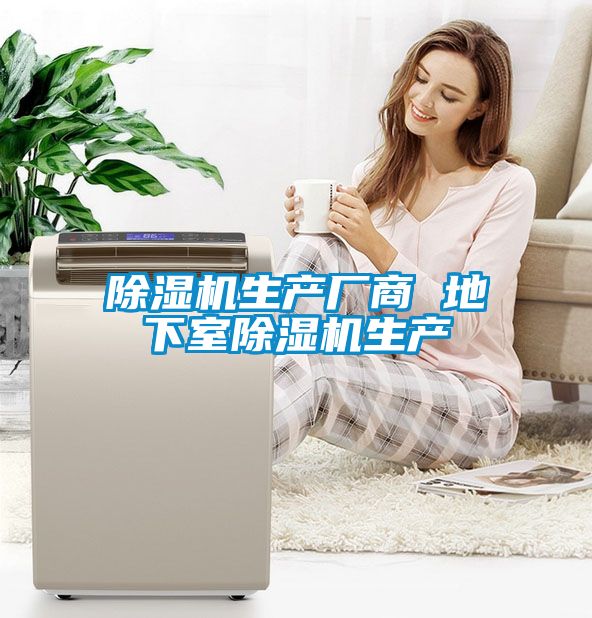 草莓视频黄色在线观看机生产厂商 地下室草莓视频黄色在线观看机生产