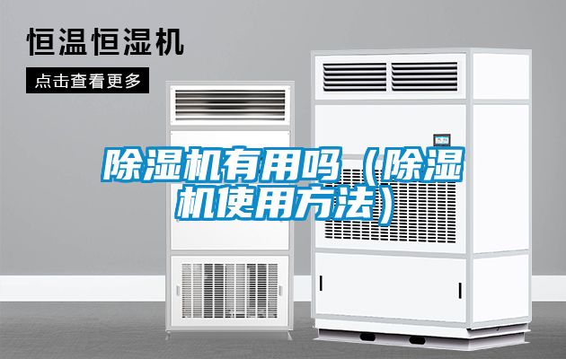 草莓视频黄色在线观看机有用吗（草莓视频黄色在线观看机使用方法）