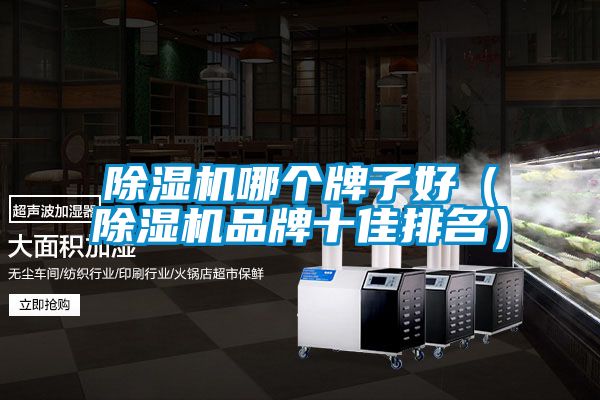 草莓视频黄色在线观看机哪个牌子好（草莓视频黄色在线观看机品牌十佳排名）