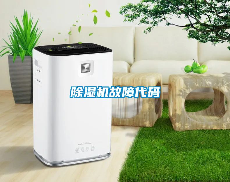草莓视频黄色在线观看机故障代码
