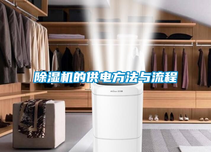 草莓视频黄色在线观看机的供电方法与流程