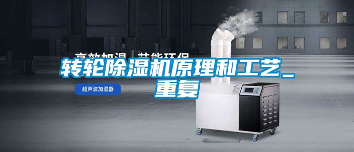 转轮草莓视频黄色在线观看机原理和工艺_重复