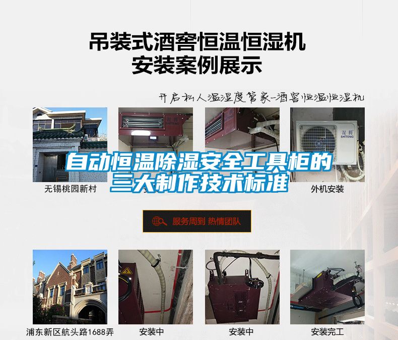 自动恒温草莓视频黄色在线观看安全工具柜的三大制作技术标准