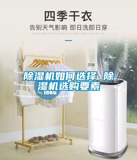草莓视频黄色在线观看机如何选择 草莓视频黄色在线观看机选购要素