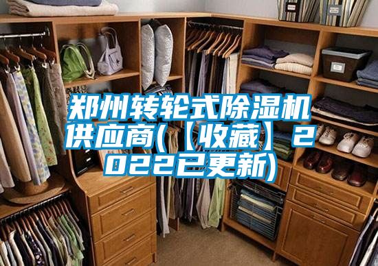 郑州转轮式草莓视频黄色在线观看机供应商(【收藏】2022已更新)