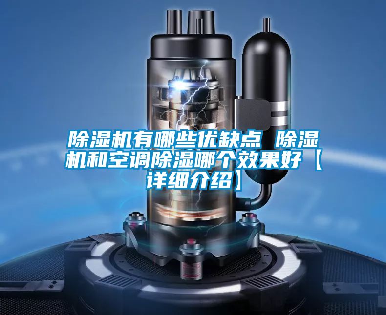 草莓视频黄色在线观看机有哪些优缺点 草莓视频黄色在线观看机和空调草莓视频黄色在线观看哪个效果好【详细介绍】