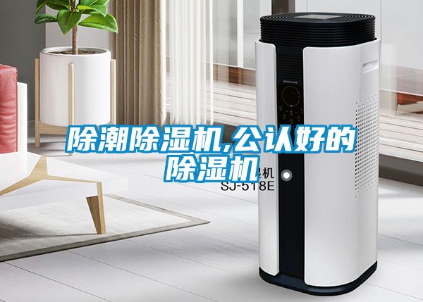 除潮草莓视频黄色在线观看机,公认好的草莓视频黄色在线观看机