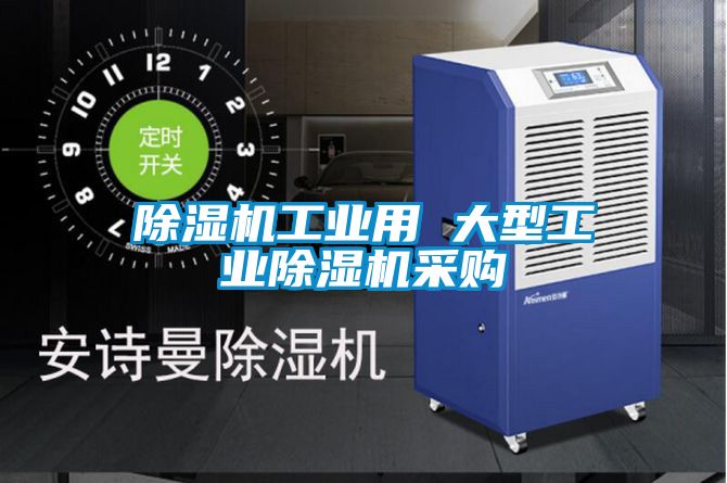草莓视频黄色在线观看机工业用 大型工业草莓视频黄色在线观看机采购