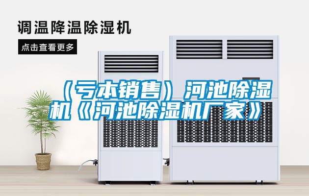 （亏本销售）河池草莓视频黄色在线观看机《河池草莓视频黄色在线观看机厂家》