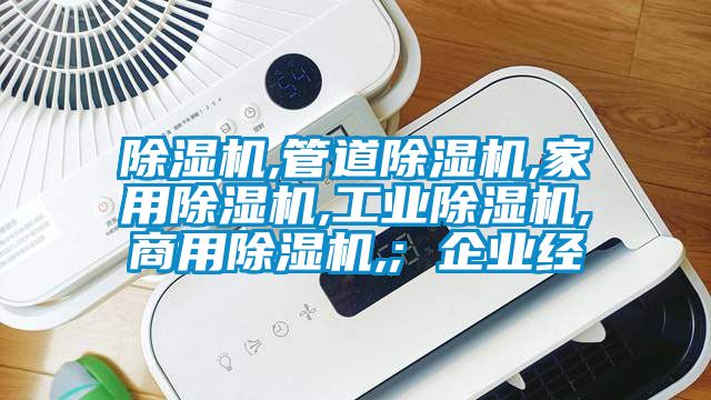 草莓视频黄色在线观看机,管道草莓视频黄色在线观看机,家用草莓视频黄色在线观看机,工业草莓视频黄色在线观看机,商用草莓视频黄色在线观看机,; 企业经