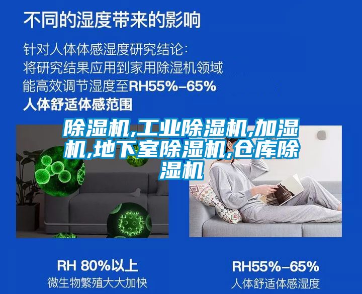 草莓视频黄色在线观看机,工业草莓视频黄色在线观看机,加湿机,地下室草莓视频黄色在线观看机,仓库草莓视频黄色在线观看机