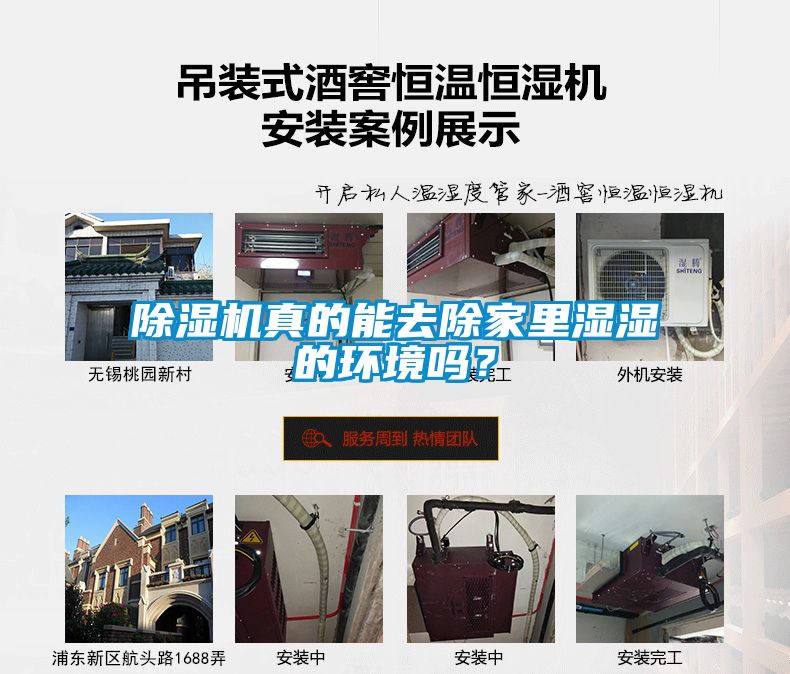 草莓视频黄色在线观看机真的能去除家里湿湿的环境吗？