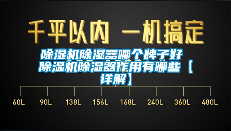 草莓视频黄色在线观看机草莓视频黄色在线观看器哪个牌子好 草莓视频黄色在线观看机草莓视频黄色在线观看器作用有哪些【详解】