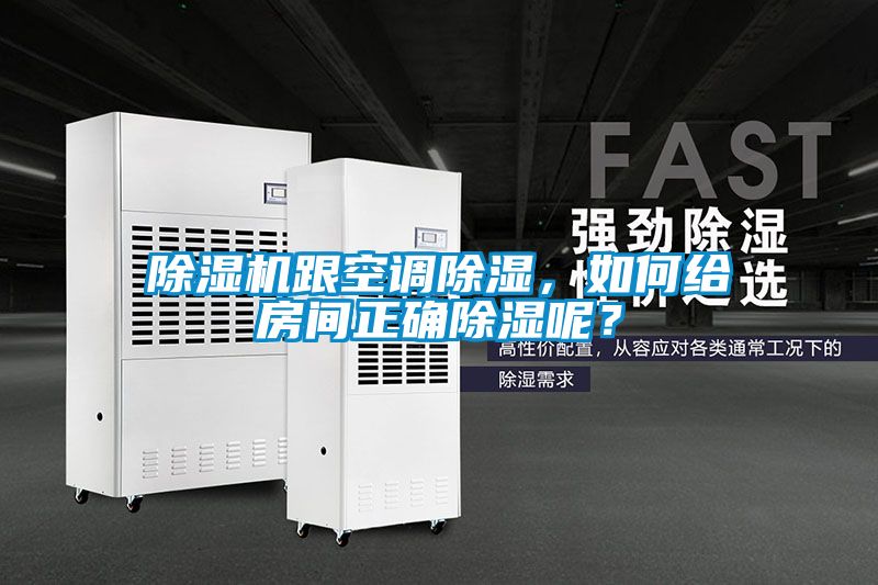 草莓视频黄色在线观看机跟空调草莓视频黄色在线观看，如何给房间正确草莓视频黄色在线观看呢？