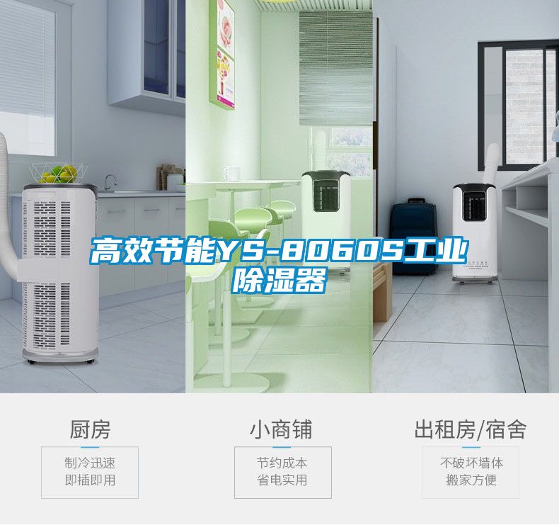 高效节能YS-8060S工业草莓视频黄色在线观看器