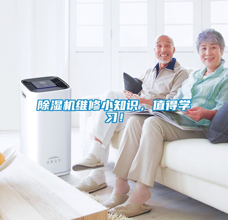 草莓视频黄色在线观看机维修小知识，值得学习！