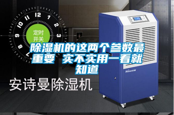 草莓视频黄色在线观看机的这两个参数最重要 实不实用一看就知道