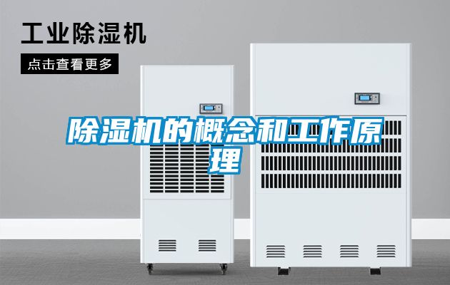 草莓视频黄色在线观看机的概念和工作原理