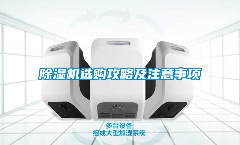 草莓视频黄色在线观看机选购攻略及注意事项