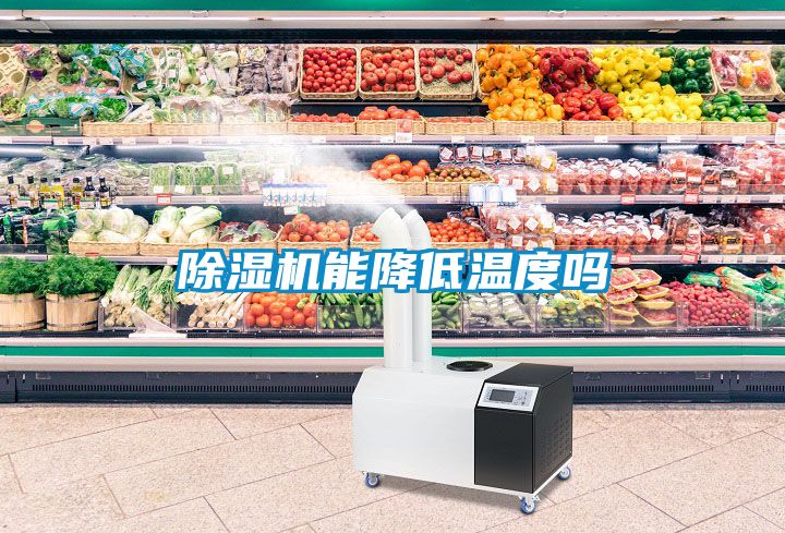 草莓视频黄色在线观看机能降低温度吗