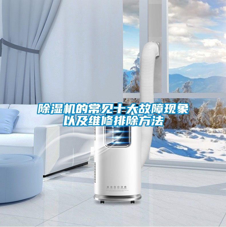 草莓视频黄色在线观看机的常见十大故障现象以及维修排除方法