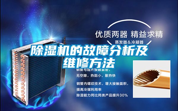 草莓视频黄色在线观看机的故障分析及维修方法