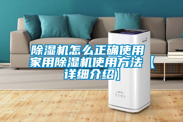 草莓视频黄色在线观看机怎么正确使用 家用草莓视频黄色在线观看机使用方法【详细介绍】