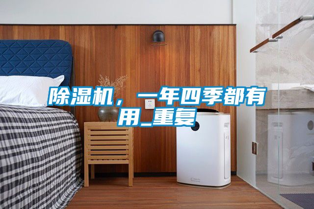 草莓视频黄色在线观看机，一年四季都有用_重复