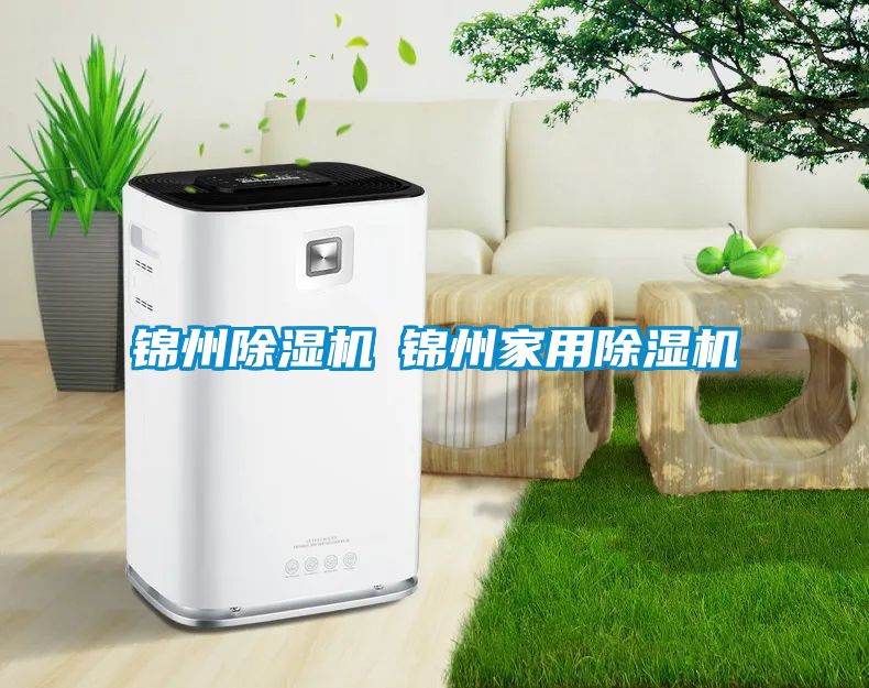 锦州草莓视频黄色在线观看机◆锦州家用草莓视频黄色在线观看机