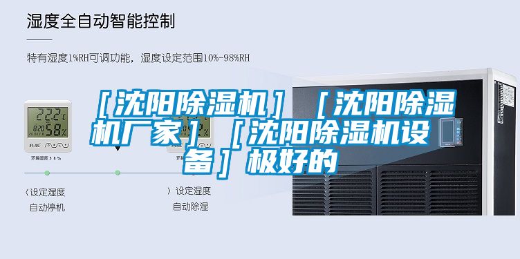 ［沈阳草莓视频黄色在线观看机］［沈阳草莓视频黄色在线观看机厂家］［沈阳草莓视频黄色在线观看机设备］极好的