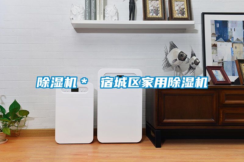 草莓视频黄色在线观看机＊ 宿城区家用草莓视频黄色在线观看机