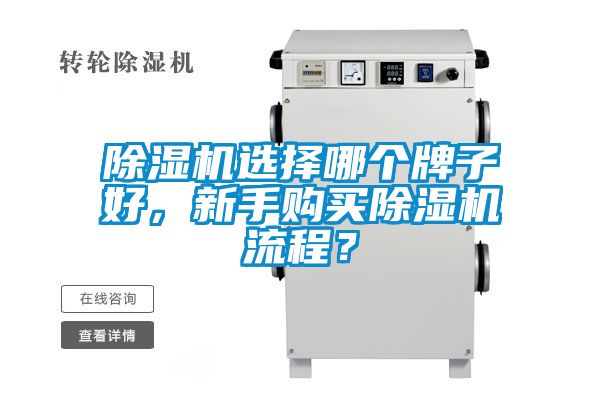 草莓视频黄色在线观看机选择哪个牌子好，新手购买草莓视频黄色在线观看机流程？