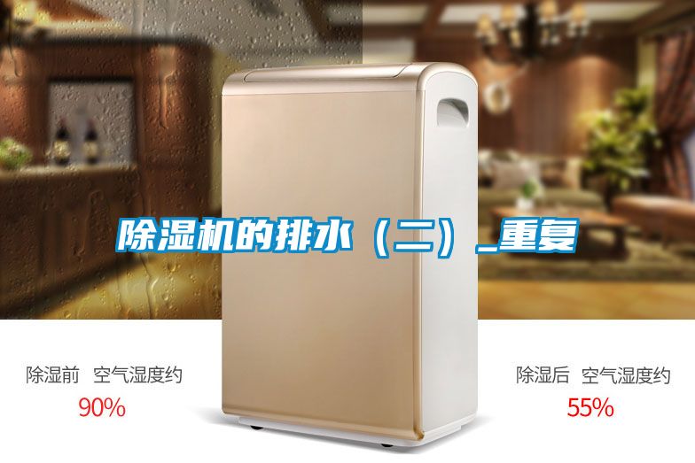 草莓视频黄色在线观看机的排水（二）_重复