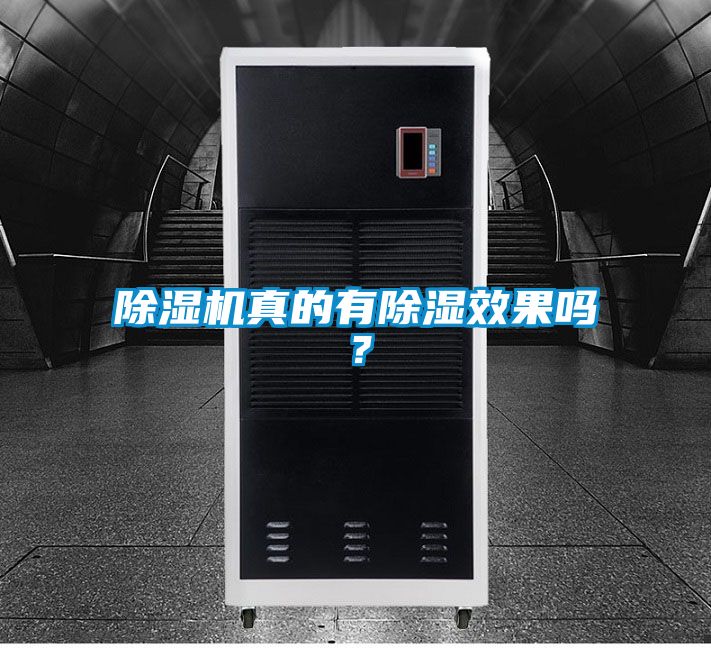 草莓视频黄色在线观看机真的有草莓视频黄色在线观看效果吗？