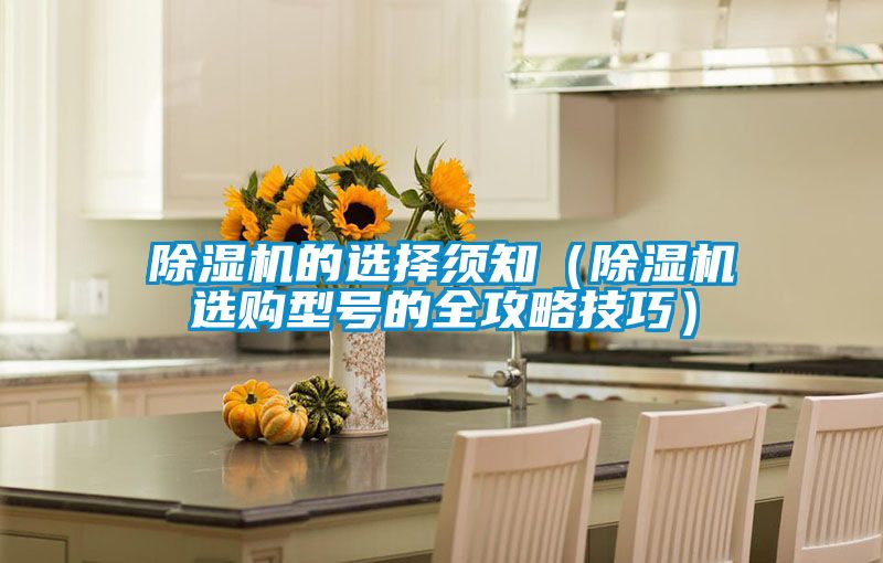 草莓视频黄色在线观看机的选择须知（草莓视频黄色在线观看机选购型号的全攻略技巧）