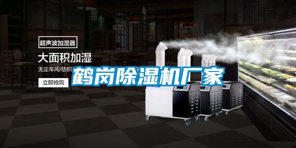 鹤岗草莓视频黄色在线观看机厂家