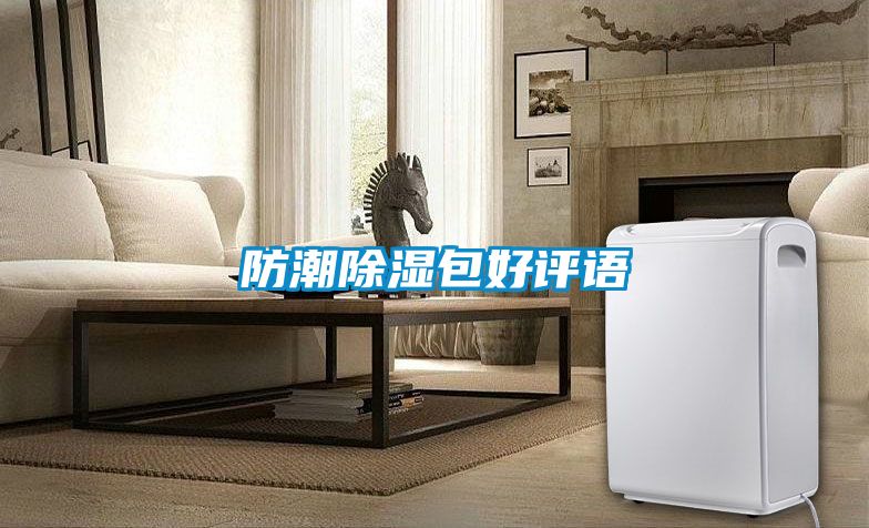 防潮草莓视频黄色在线观看包好评语