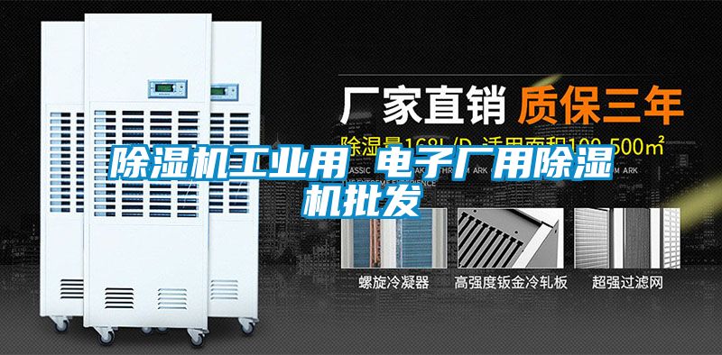 草莓视频黄色在线观看机工业用 电子厂用草莓视频黄色在线观看机批发