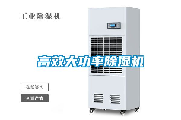 高效大功率草莓视频黄色在线观看机