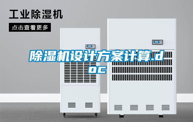 草莓视频黄色在线观看机设计草莓视频成人污版APP计算.doc