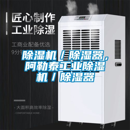 草莓视频黄色在线观看机／草莓视频黄色在线观看器，阿勒泰工业草莓视频黄色在线观看机／草莓视频黄色在线观看器