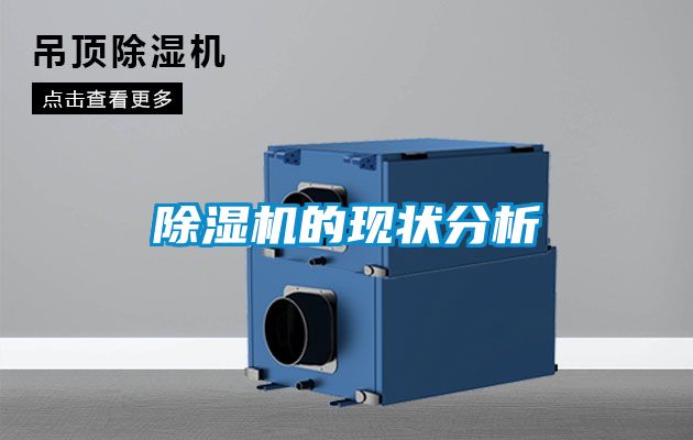草莓视频黄色在线观看机的现状分析