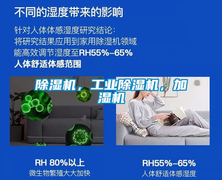 草莓视频黄色在线观看机，工业草莓视频黄色在线观看机，加湿机