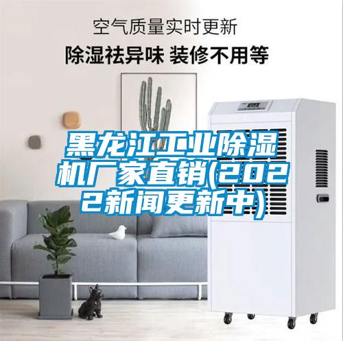 黑龙江工业草莓视频黄色在线观看机厂家直销(2022草莓视频在线免费观看污更新中)