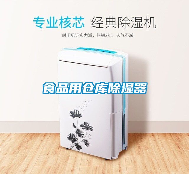 食品用仓库草莓视频黄色在线观看器