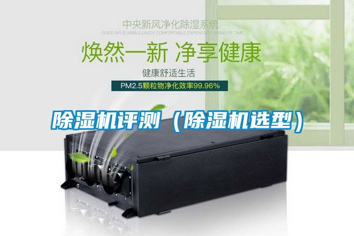 草莓视频黄色在线观看机评测（草莓视频黄色在线观看机选型）